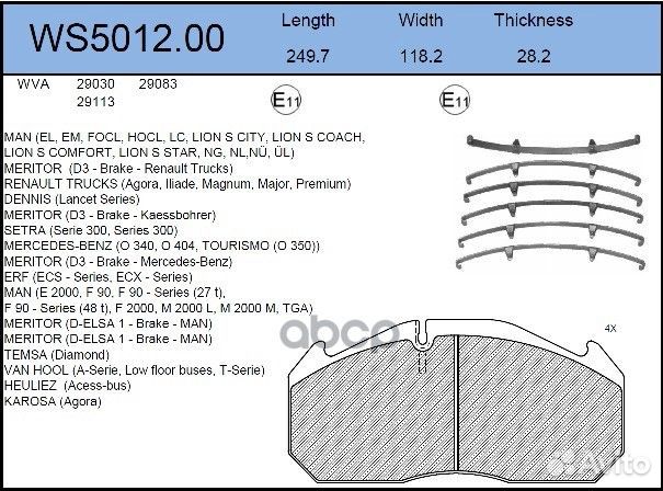 Колодки тормозные дисковые HCV WS501200 jeenice