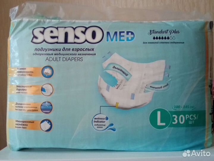Памперсы для взрослых размер l