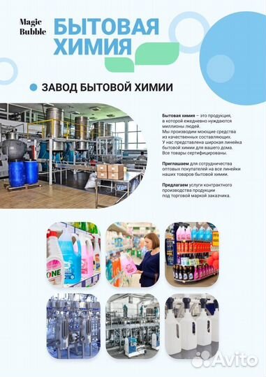 Бытовая химия оптом. Гель для стирки и посуды