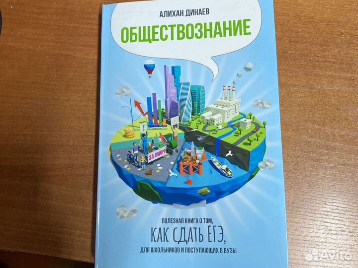 Учебники для егэ по обществознанию