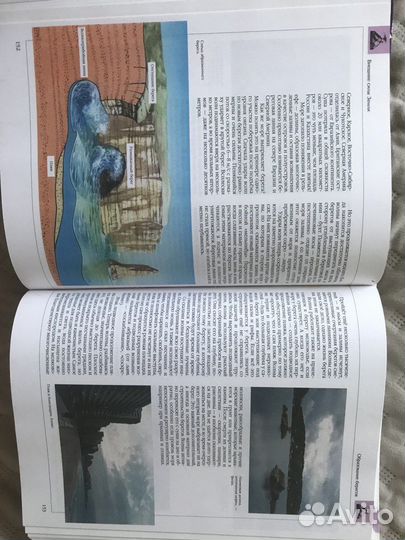 Аванта энциклопедия Геология