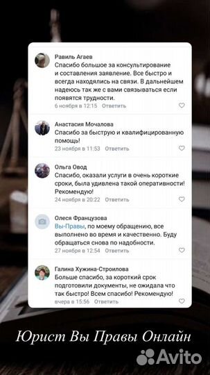 Услуги юриста онлайн