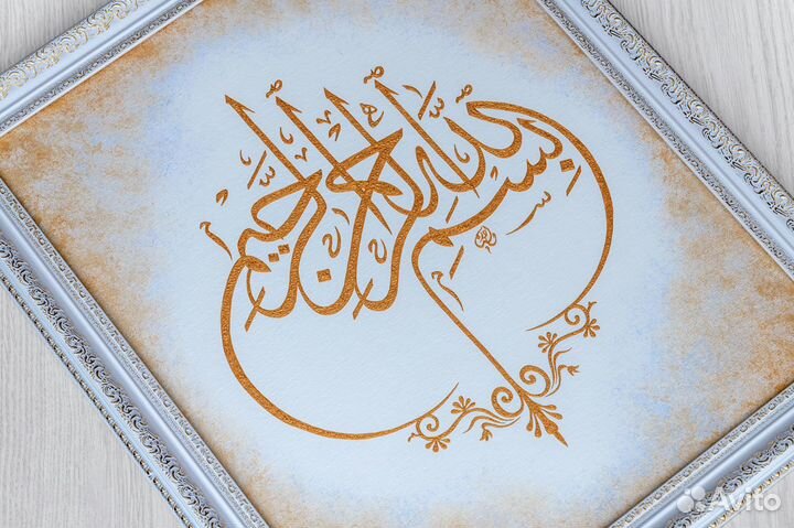 Мусульманские картины (шамаили)