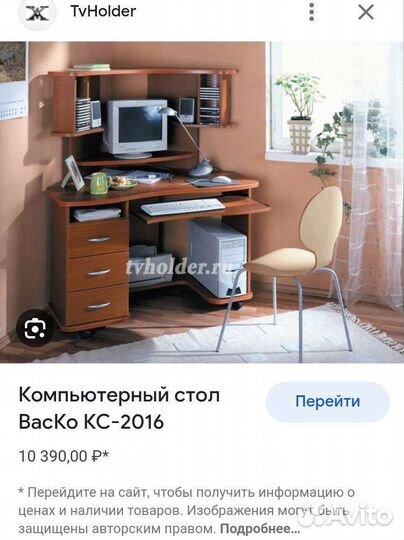 Компьютерный стол угловой 120 х 76х 68 см