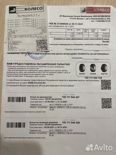 Dunlop SP Winter Ice 02 195/60 R15 92