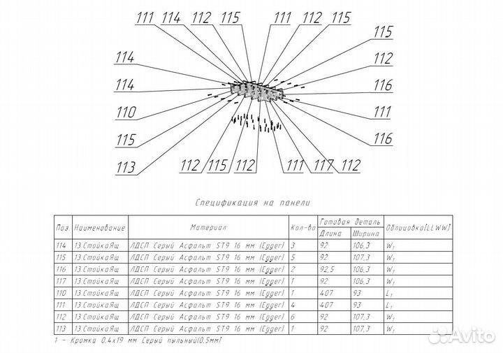Конструктор корпусной мебели (Базис-Мебельщик)