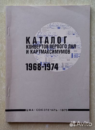 Художественные маркированные конверты