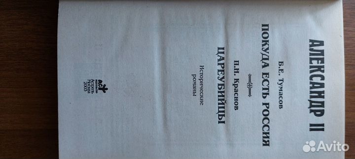 Книга Александр II