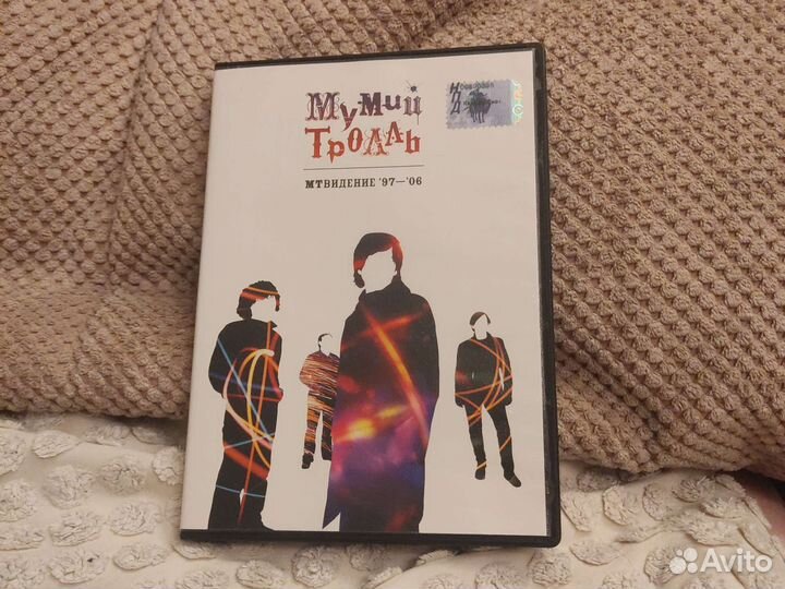 Двд диск мумий тролль