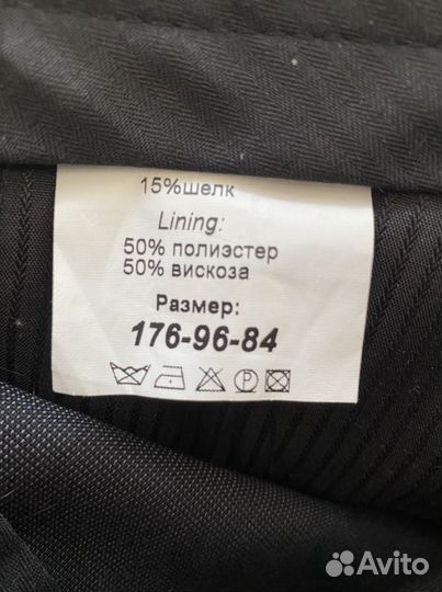 Костюм