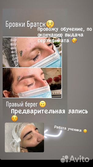 Оформление и окрашивание бровей