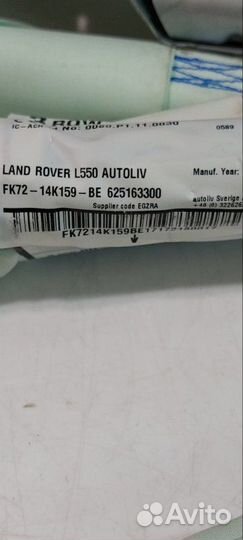 Подушка безопасности шторка Land Rover Discovery