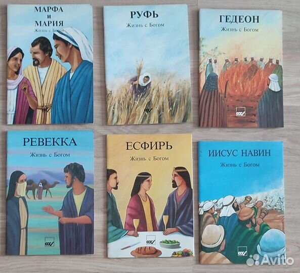 Детская христианская литература