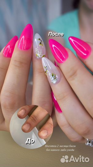 Мастер маникюра на дому