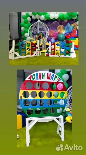 Аракцион лопни шар