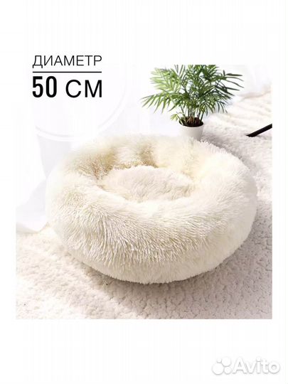 Лежанка для животных