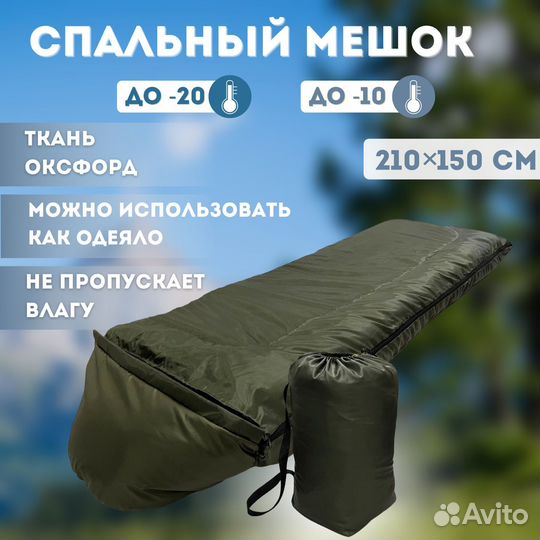 Армейский спальный мешок новый