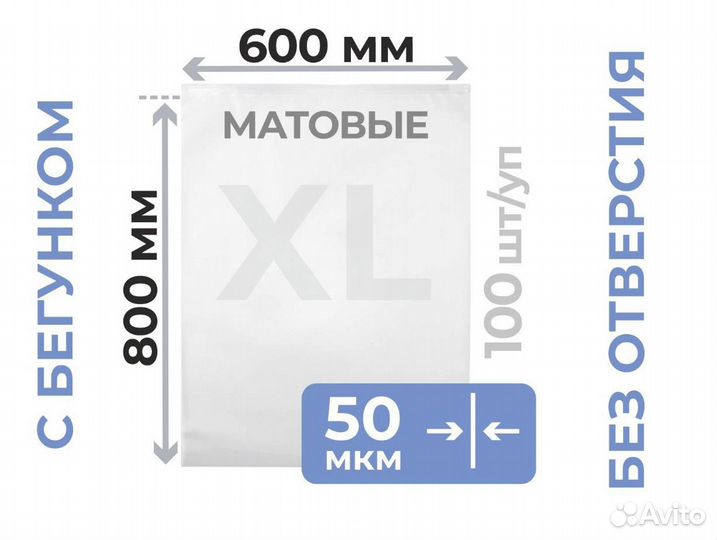 Зип лок с бегунком для одежды премиум, 60*80 см