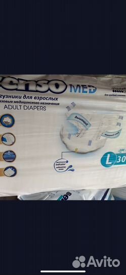 Подгузники для взрослых