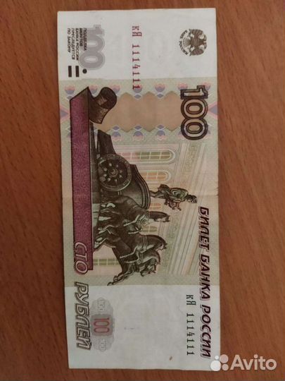 Купюры с красивыми номерами