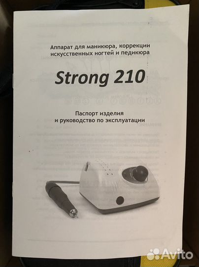 Оборудование для маникюра