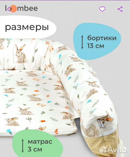 Кокон для новорожденных