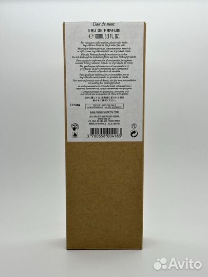 Serge Lutens Clair De Musc