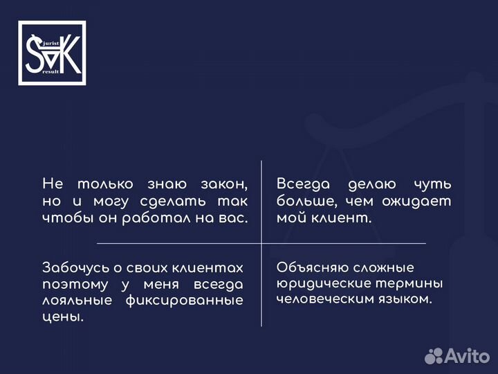 Судебный юрист/Арбитраж/Представитель/суд/договоры