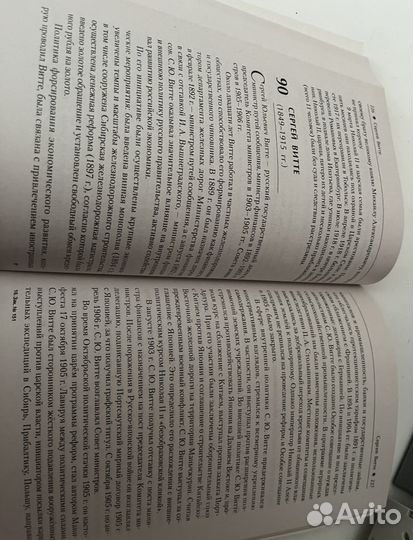 Все исторические личности для егэ по истории