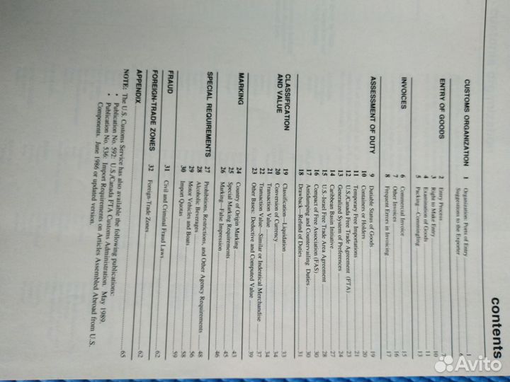 Брошюра американское пособие по вэд