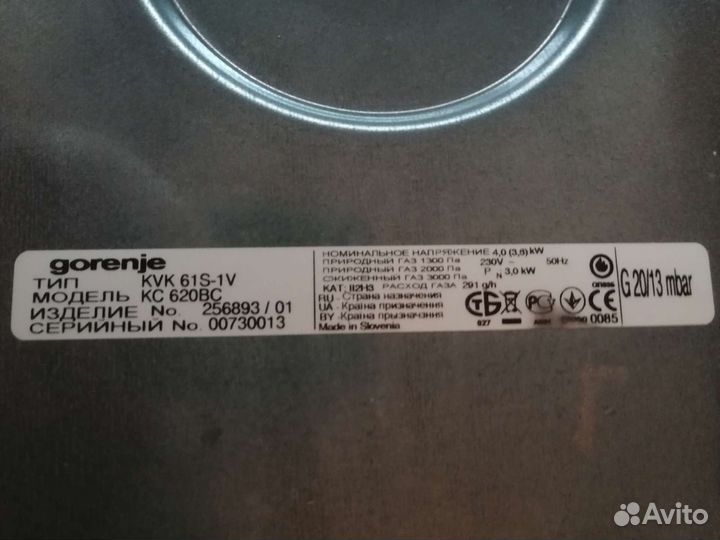 Варочная панель