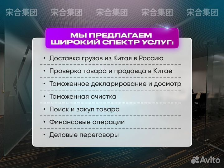 Доставка грузов из Китая. Посредник в Китае
