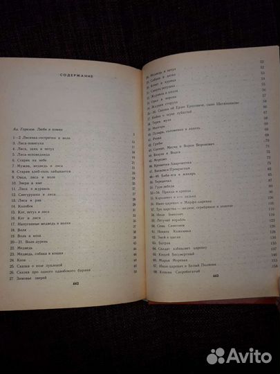 Детская и школьная литература