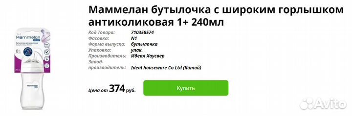 Бутылочки для кормления