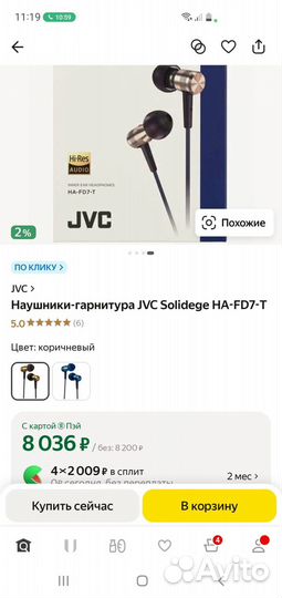 Наушники JVC Solidege HA-FD7-T
