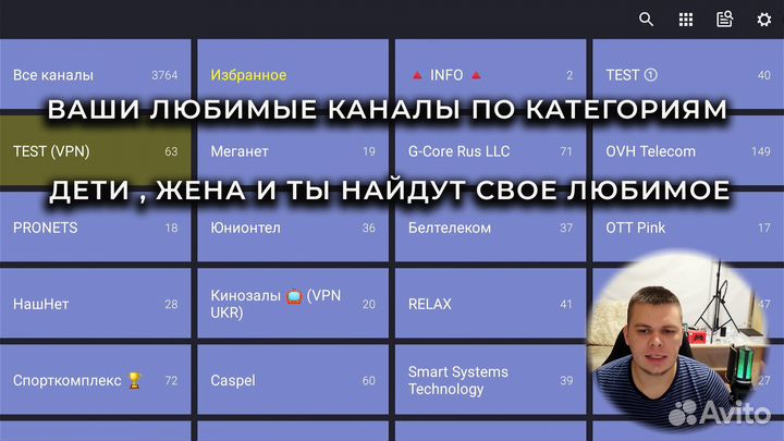 Настройка смарт тв тв приставок удаленно прошивка