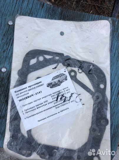 Кпп москвич 2141