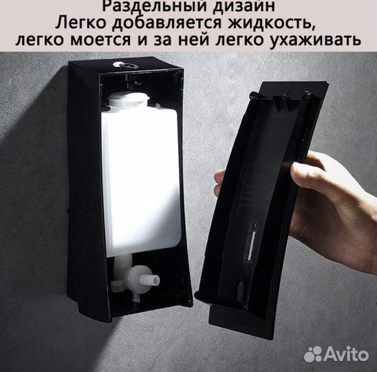 Диспенсер для жидкого мыла