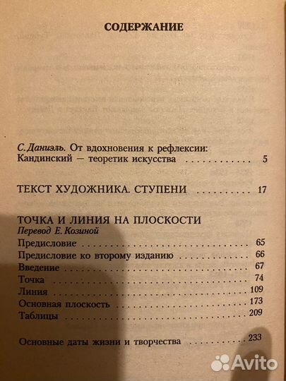Книги художников Шагал Кандинский Рерих Да Винчи