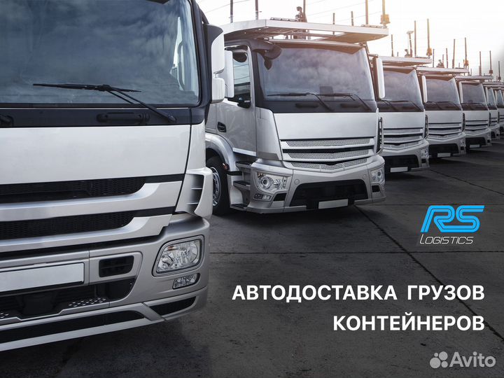 Доставка груза из Китая и Турции