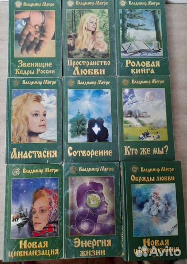 Книги В. Мегрэ 