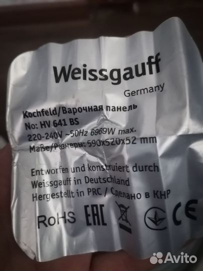 Комфорка для индукционной варочной панели