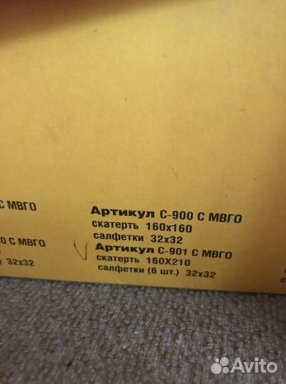 Набор из гобелена скатерть и 6 салфеток мток