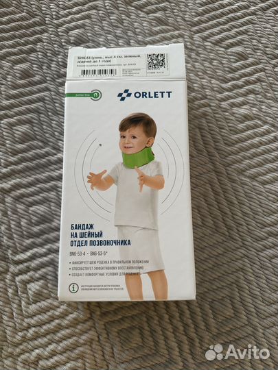 Бандаж на шею детям от года Orlett