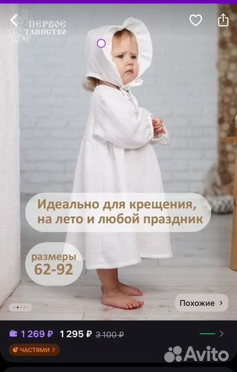 Муслиновое платье для девочки 62