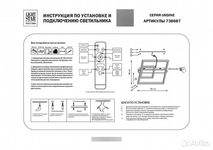 Накладной светильник Lightstar Undine 738687