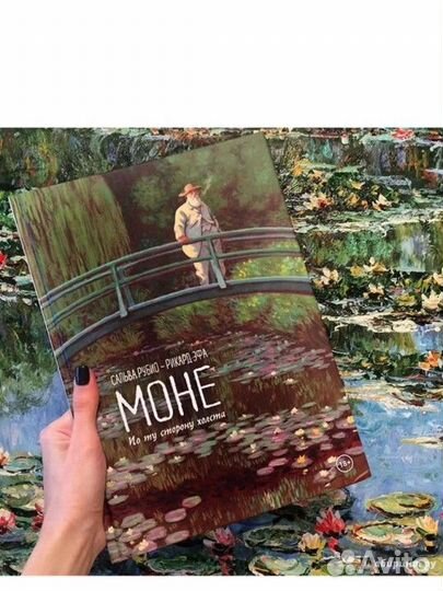 Книги от миф.Животные снаружи и внутри. Моне. ч. 2