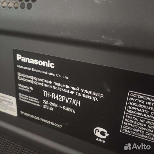 Продам телевизор 106