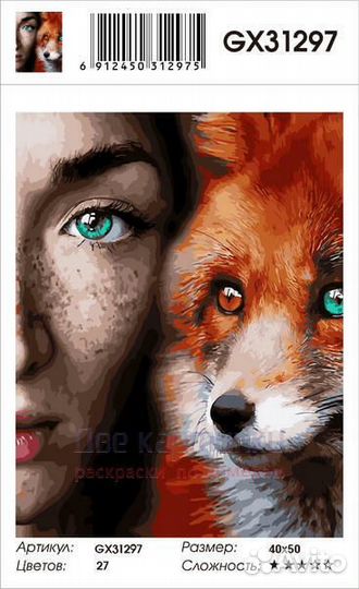 Картина по номерам 40x50 Портрет девушки и лисы
