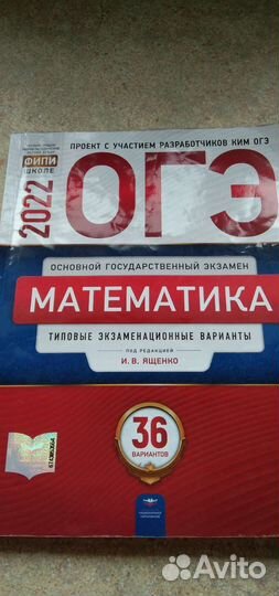 Типовые экзаменационные варианты огэ
